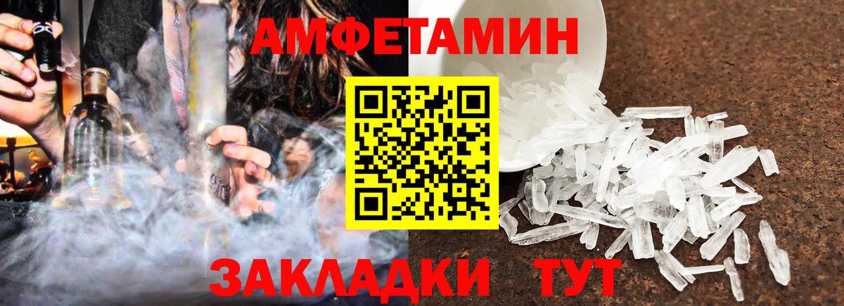 Амфетамин 97%  Вход с VPN  Хабаровск 