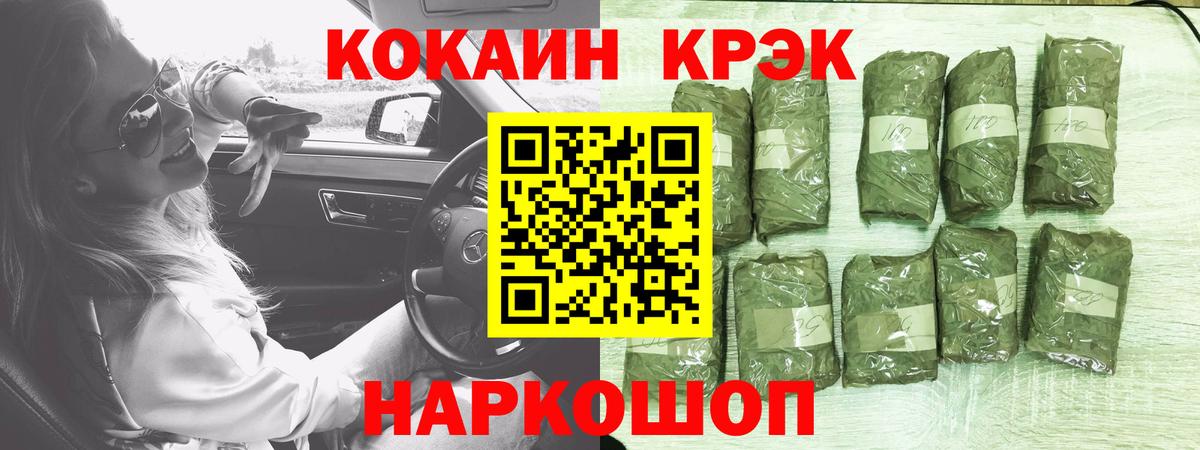 COCAIN FishScale Хабаровск