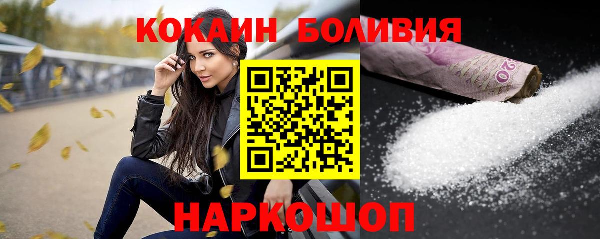 КОКАИН  Вход с VPN  COCAIN 98%  Хабаровск  Cocaine 99% 