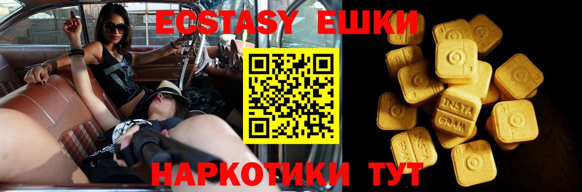 ЭКСТАЗИ  Вход с VPN  Ecstasy бентли  Хабаровск  Экстази диски 