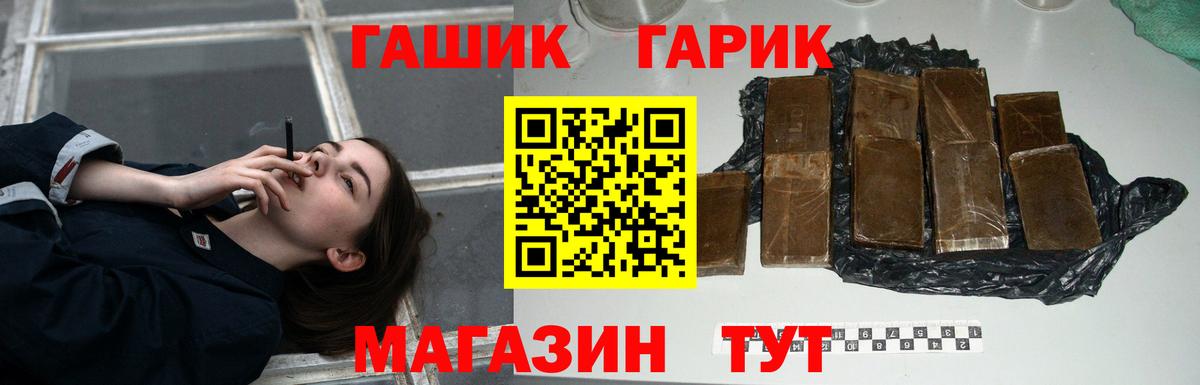 Хабаровск  Гашиш гашик  ГАШ 40% ТГК  Вход с VPN 