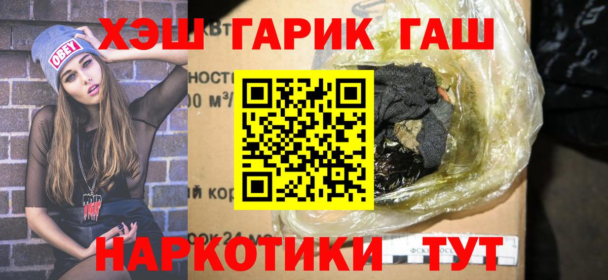 МАРИХУАНА  COCAIN  Меф   Хабаровск  Мефедрон  ГАШИШ  Гашиш  MDMA  Кокаин  Вход с VPN  APVP СК кристаллы 