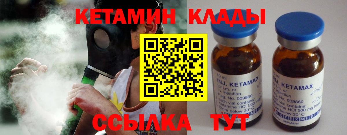 КЕТАМИН VHQ  КЕТАМИН VHQ  Вход с VPN  Хабаровск 