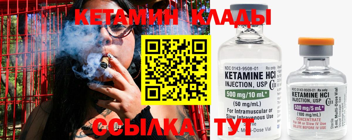 Кетамин VHQ Хабаровск