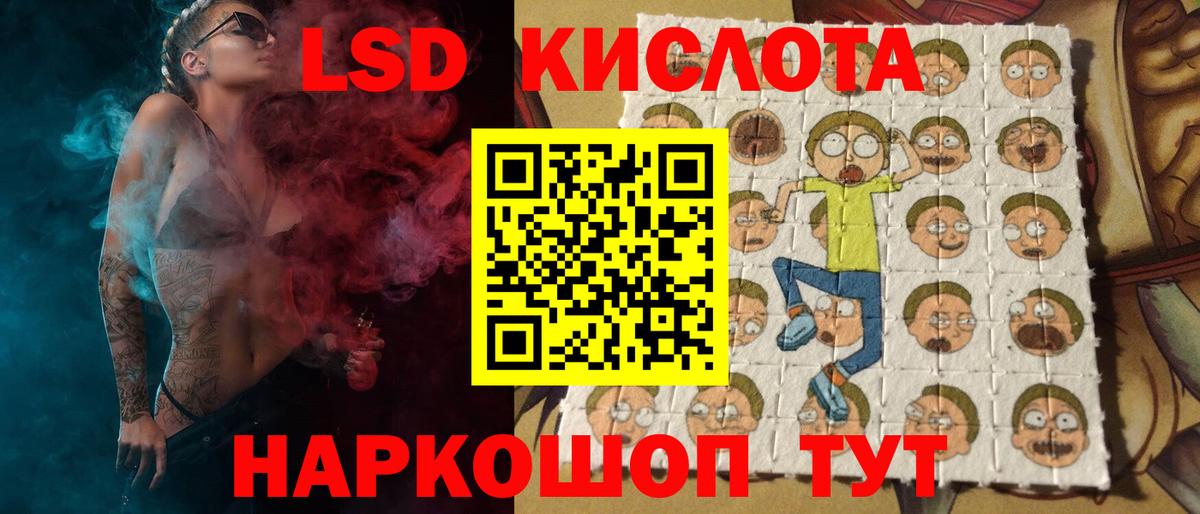 Хабаровск  Лсд 25 экстази кислота  Вход с VPN 