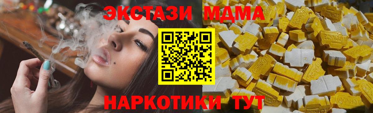 MDMA crystal  МДМА VHQ  Хабаровск  Вход с VPN 