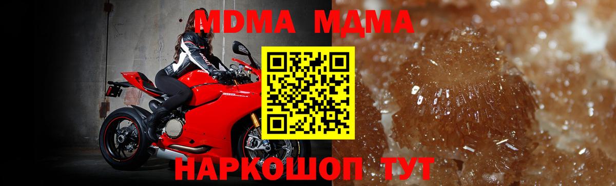 MDMA Molly Хабаровск