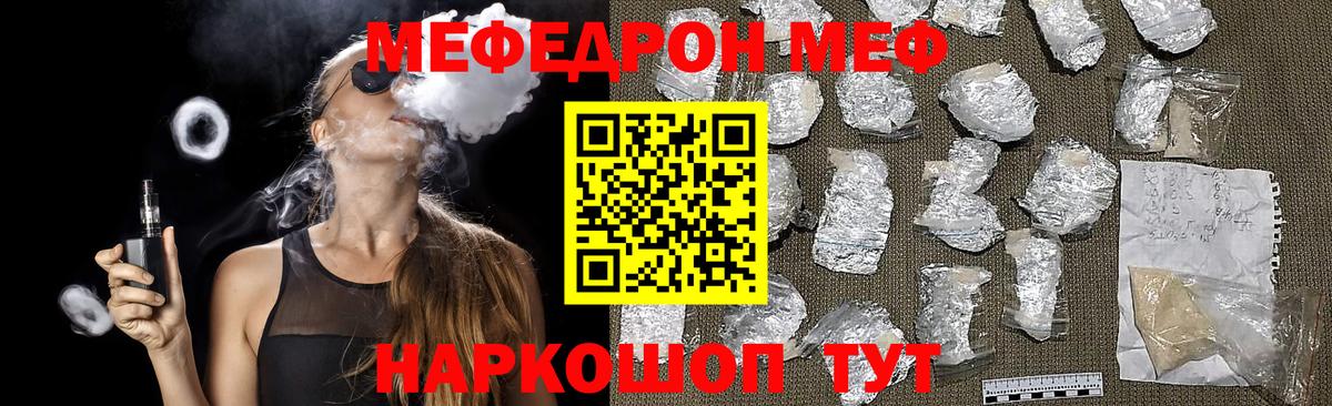 Меф мяу мяу  Меф мяу мяу  Меф  Вход с VPN  Хабаровск 