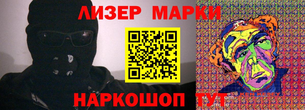 Хабаровск  Наркотические марки 1500мкг  Вход с VPN 