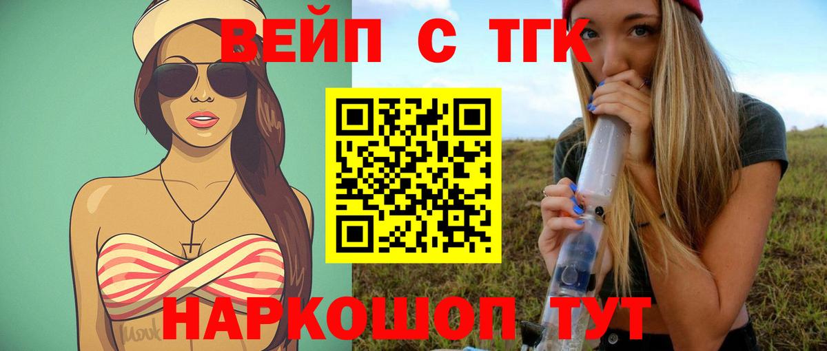 Дистиллят ТГК гашишное масло Хабаровск