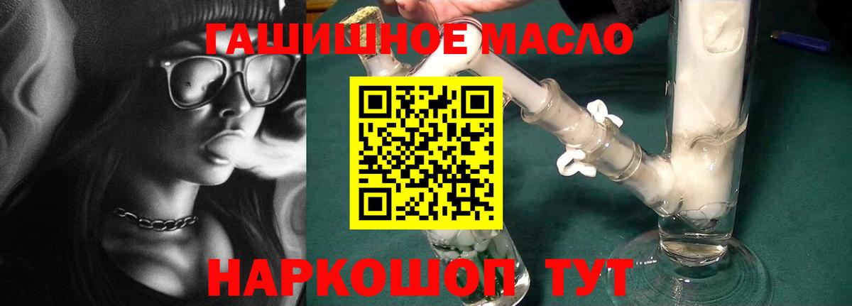 Хабаровск  Дистиллят ТГК вейп  Вход с VPN  ТГК жижа 