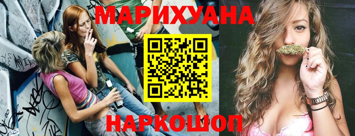 МАРИХУАНА сатива  Вход с VPN  Марихуана OG Kush  Конопля индика  Хабаровск 